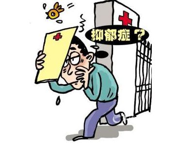 抑郁症测试你了解过吗?